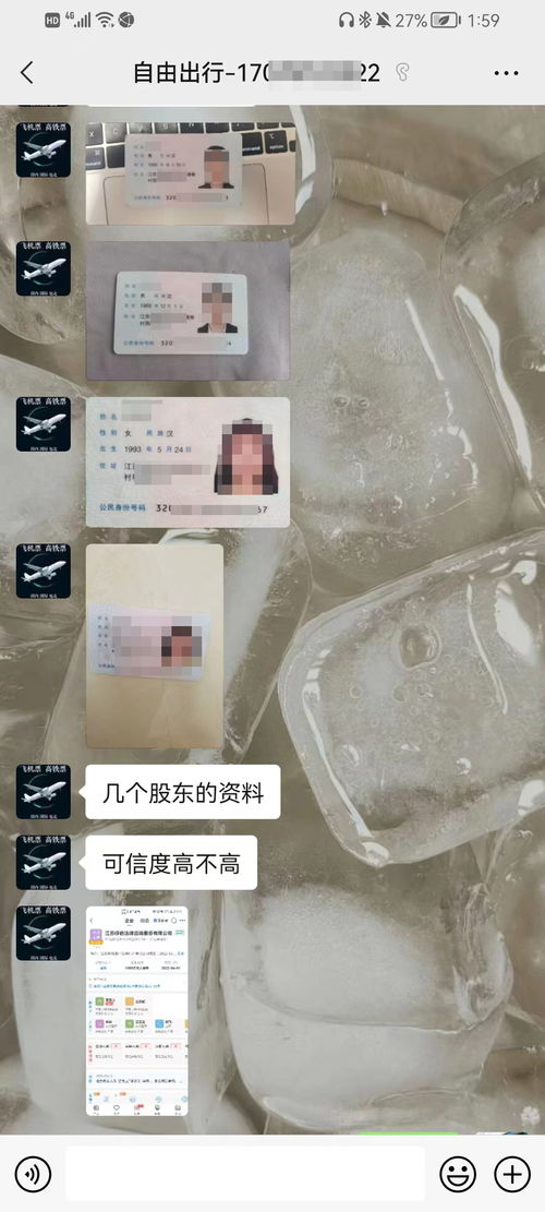 18萬元即可“洗白”？ 揭秘代老賴買票背后的法律與數(shù)據(jù)黑產(chǎn)